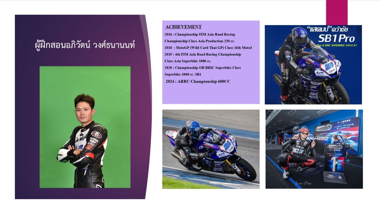 ฝึกสอนผู้ที่ต้องการเป็นนักกีฬาแข่งรถจักรยานต์